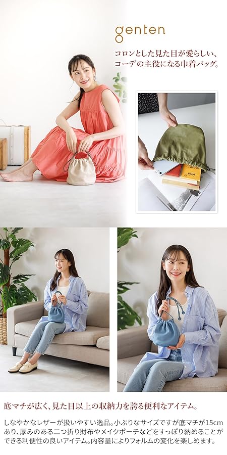 genten ゲンテン グレージュ レザー 巾着 バッグ 収納 シンプル 物入れ サスティナブル巾着Ⅱ手持ちタイプ｜商品一覧 | 革財布、バッグ